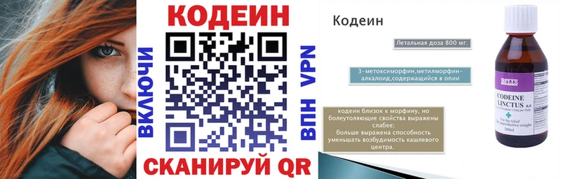 мега рабочий сайт Анива Codein Purple Drank где купить наркотик