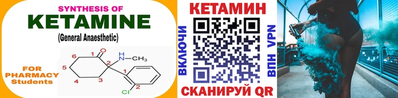 Кетамин ketamine  MEGA сайт  Анива 